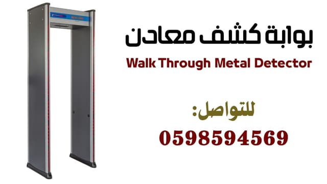 metal detector gate price