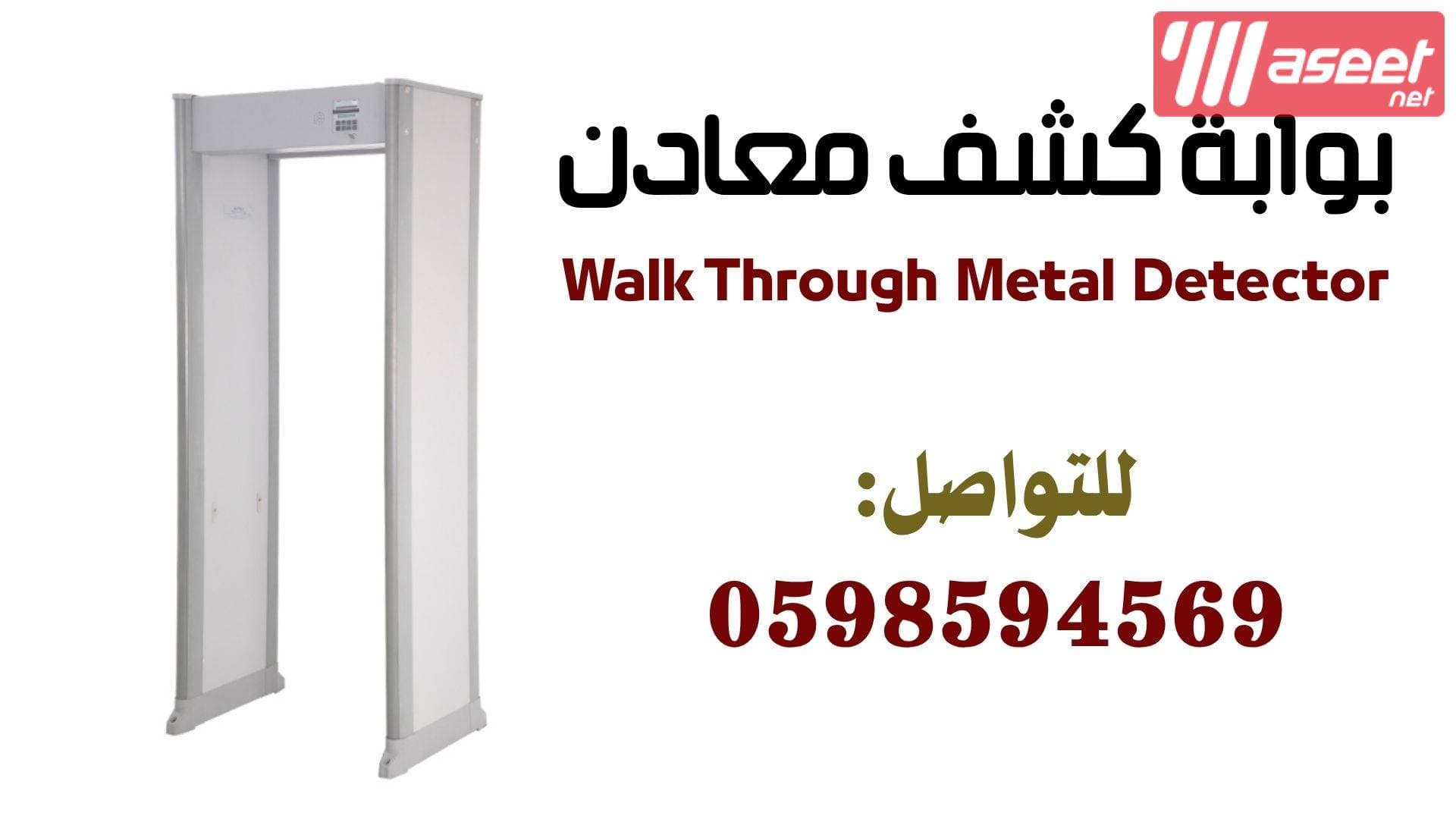 metal detector gate price 1