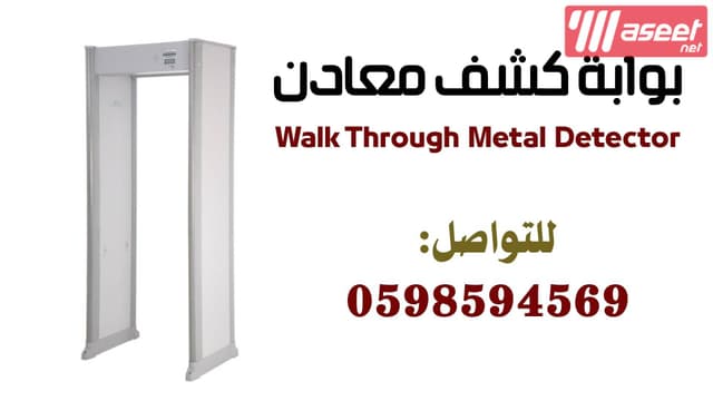 metal detector gate price