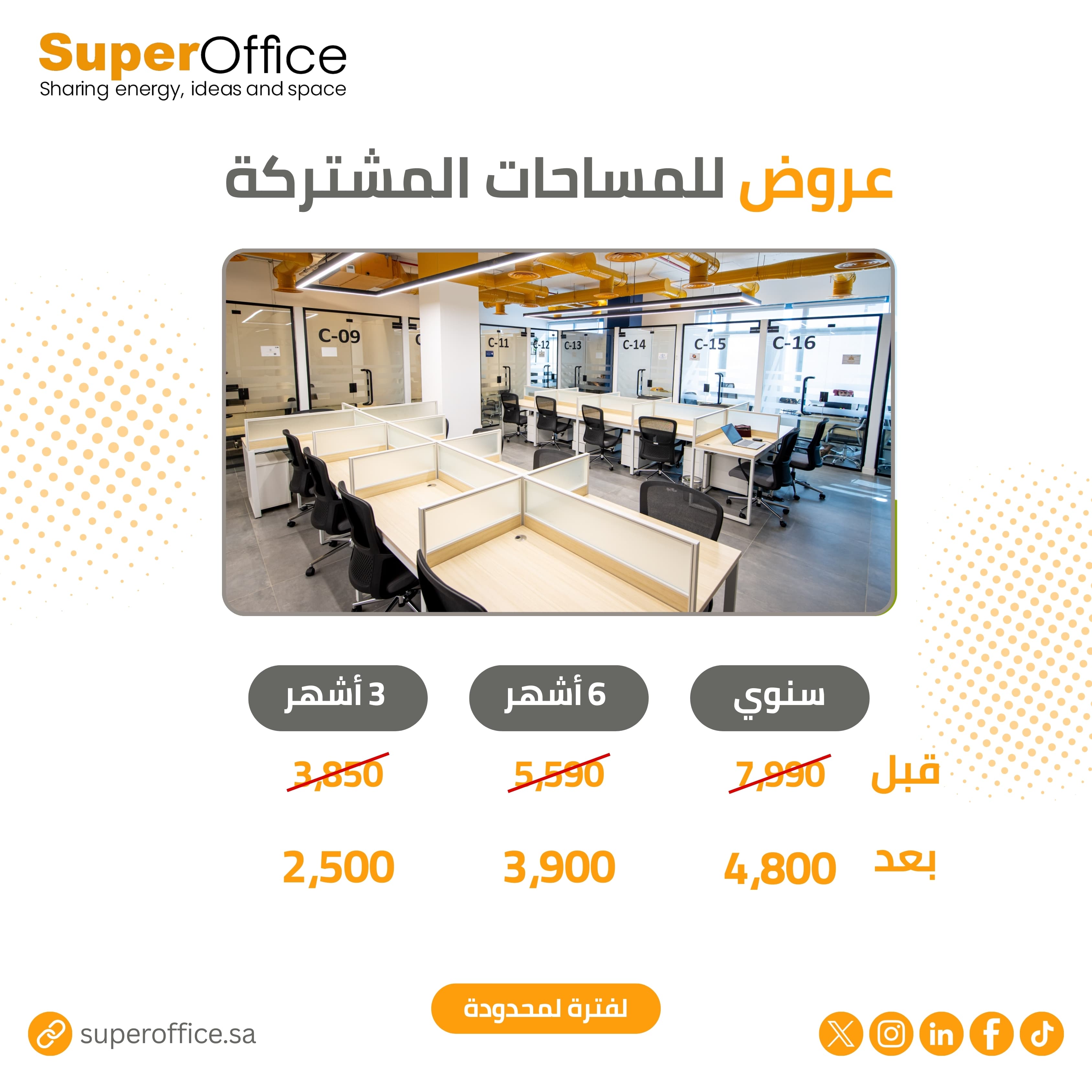 Furnished offices for rent 1