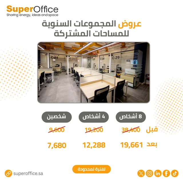 Furnished offices for rent