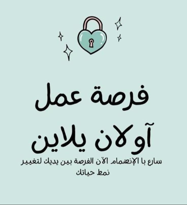فرصة عمل تسويق  0