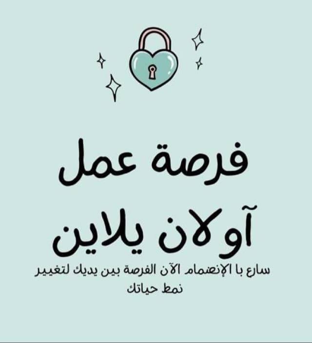 فرصة عمل تسويق 