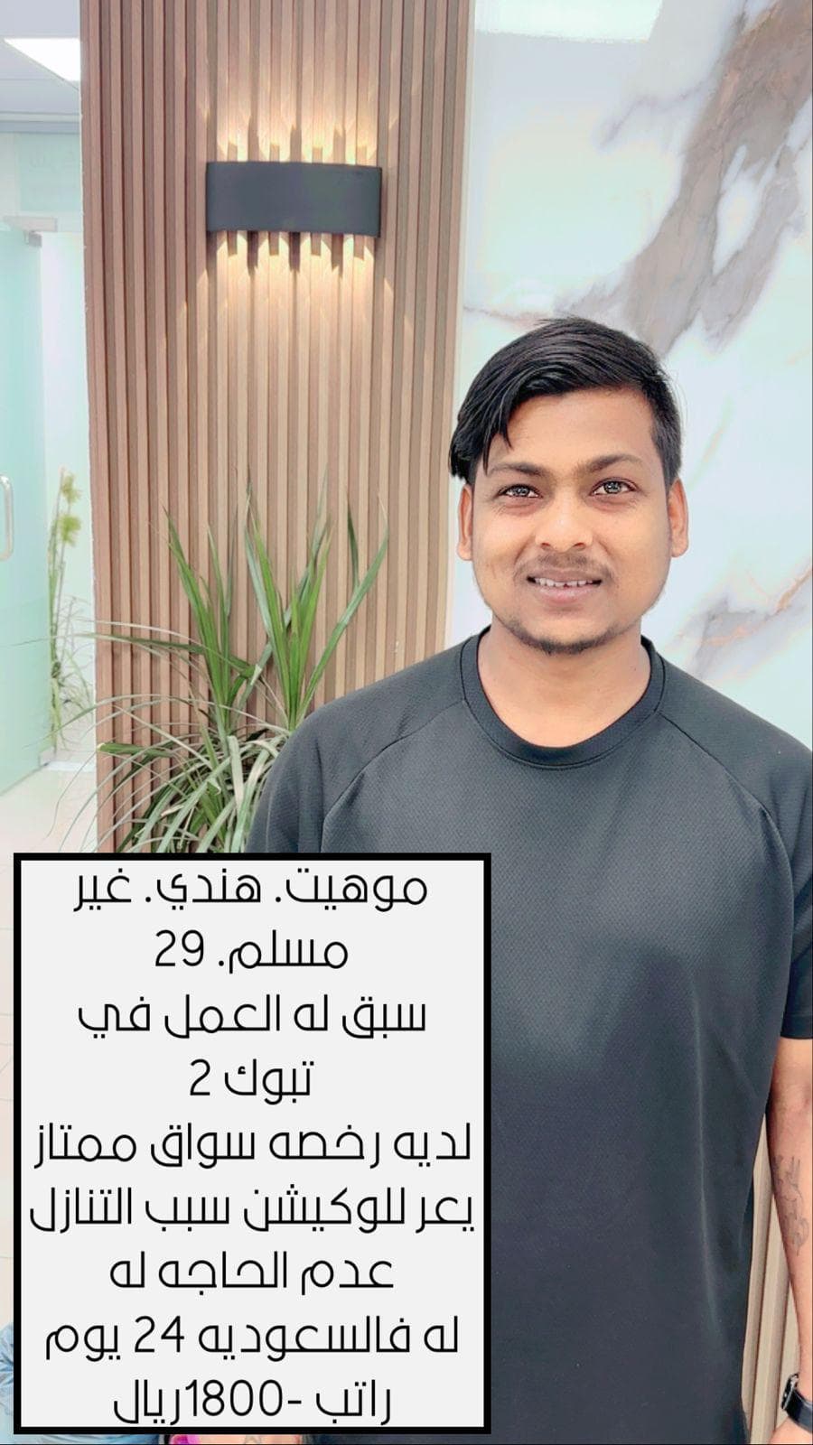 سائق هندي ابحث عن عمل  0