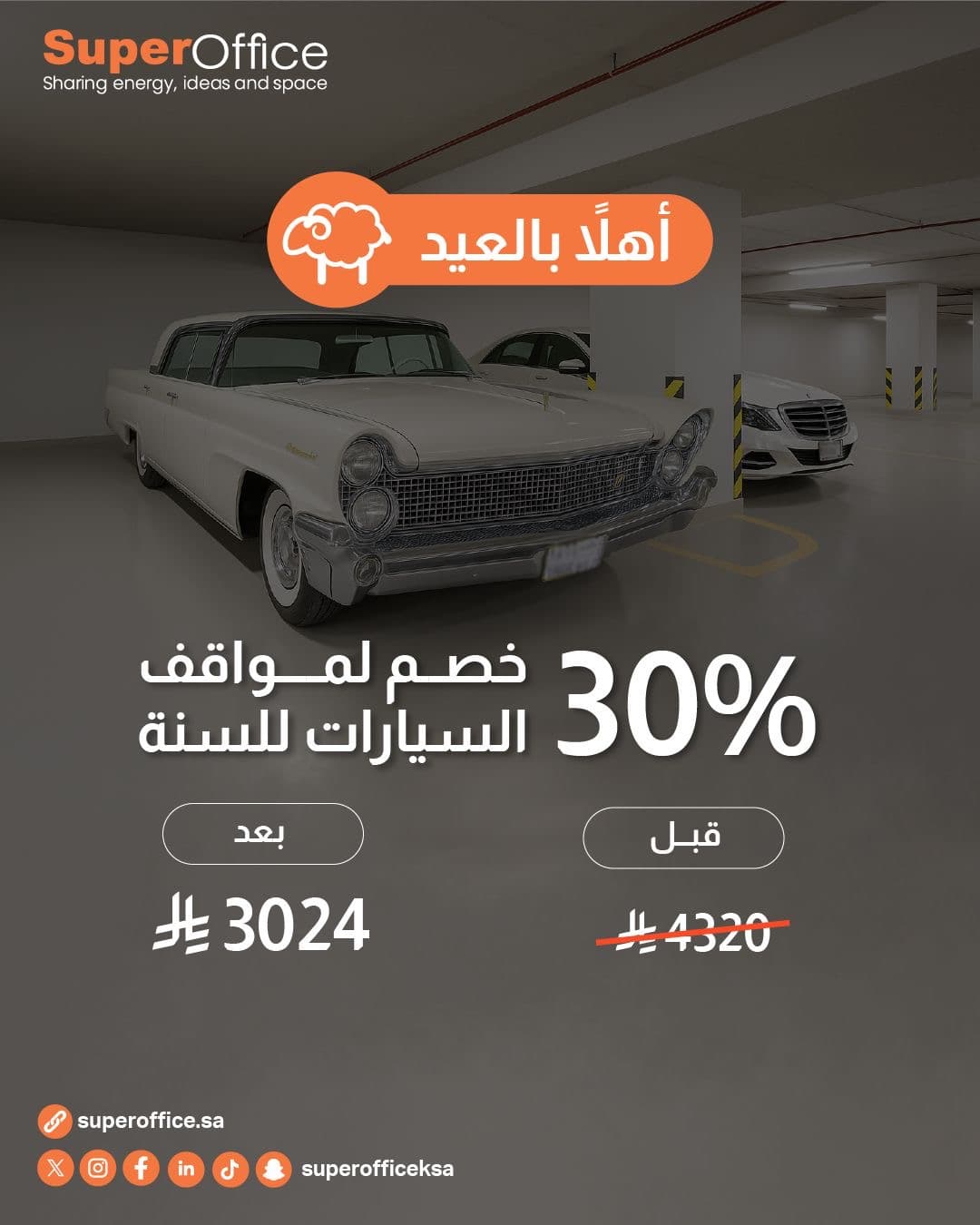 Offices for rent Eid offers 1