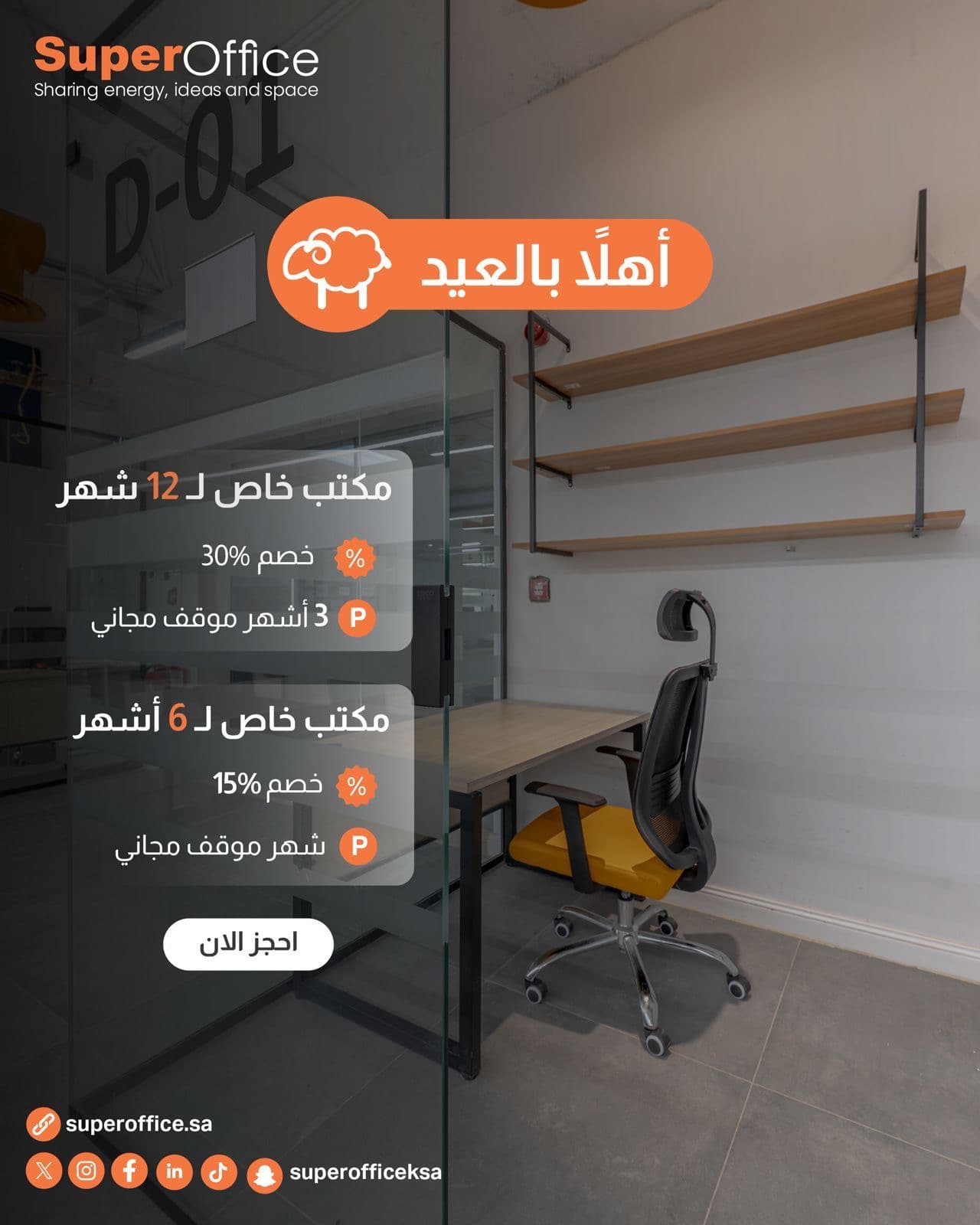 furnished offices for rent 11