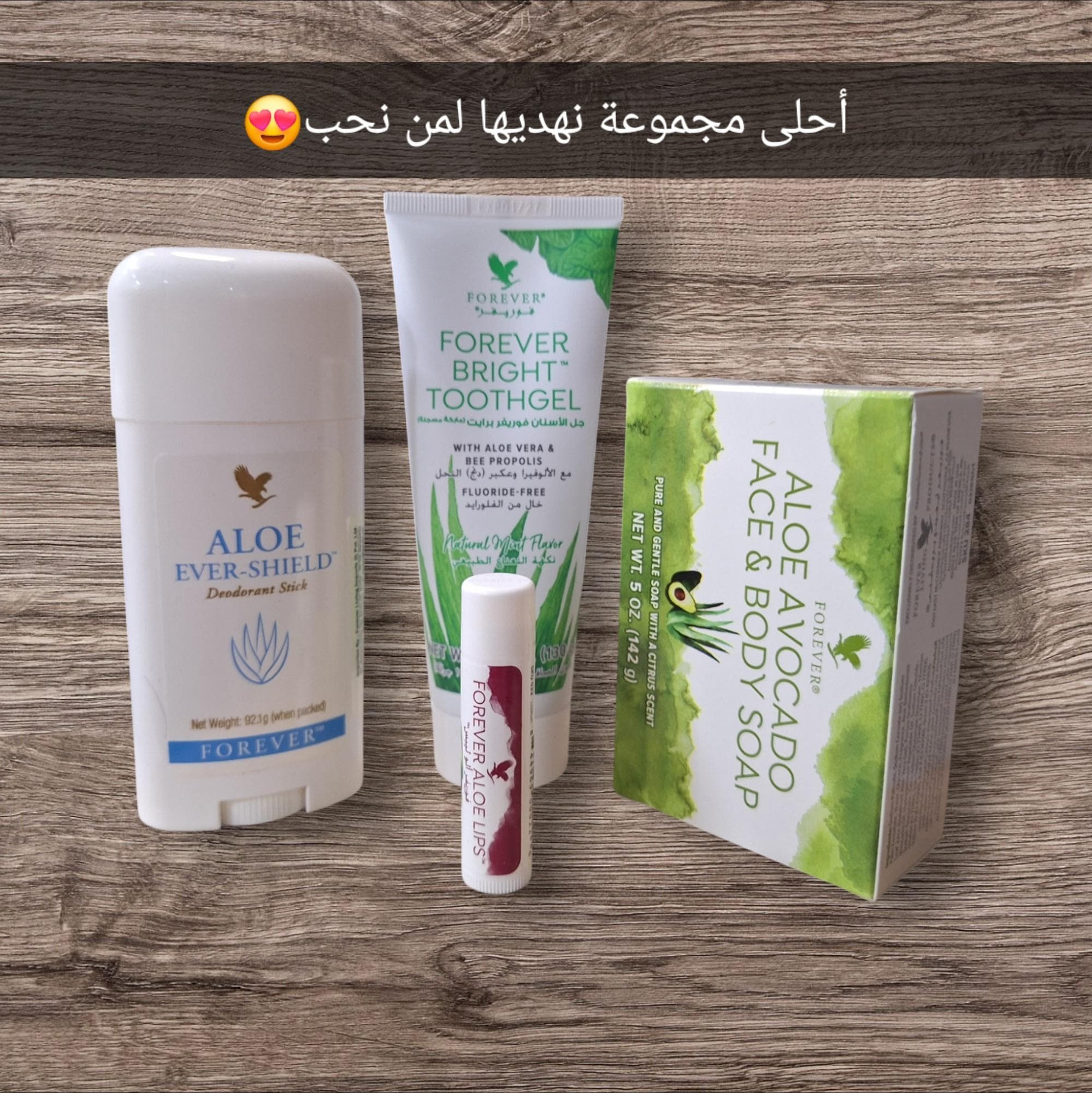 مجموعة العناية الشخصية من Forever  1