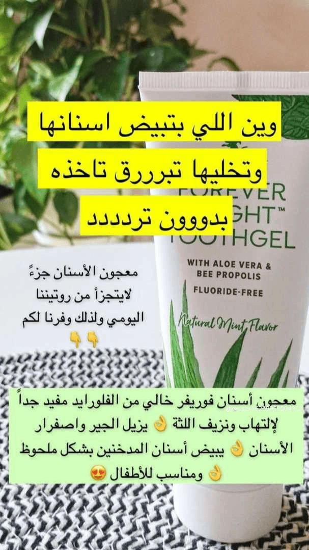 مجموعة العناية الشخصية من Forever 