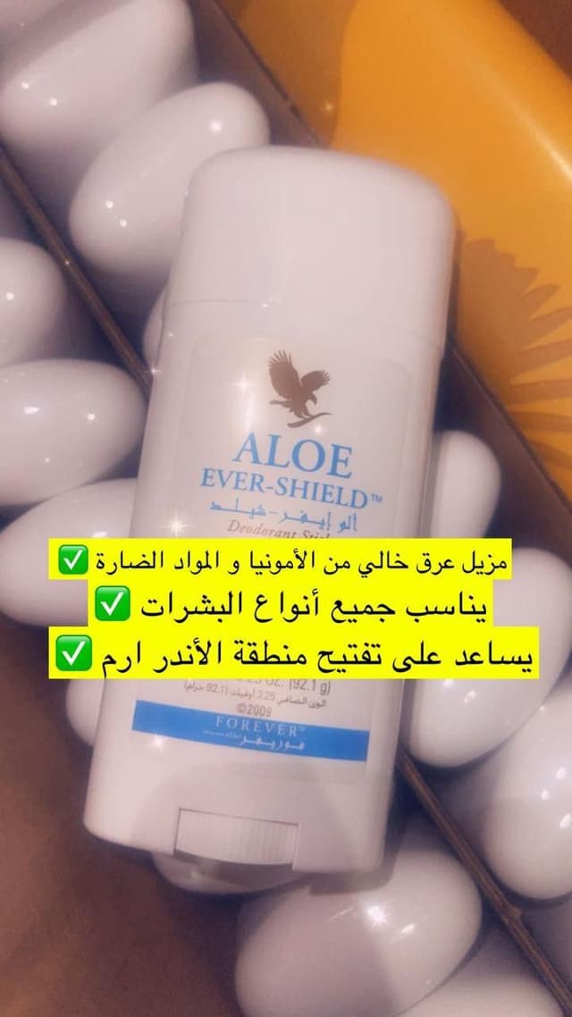 مجموعة العناية الشخصية من Forever 