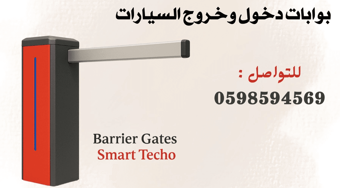 بوابات دخول السيارات 0