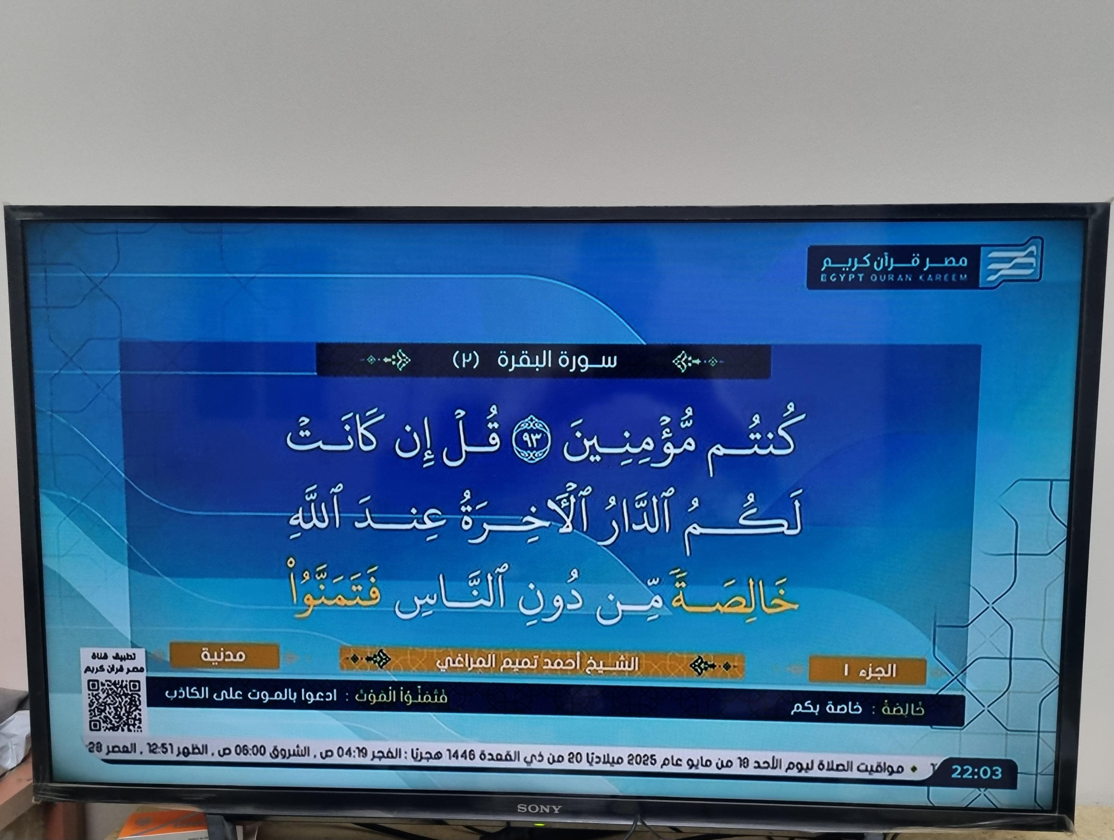شاشة سوني ٤٠ بوصة 0