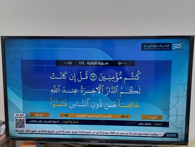شاشة سوني ٤٠ بوصة