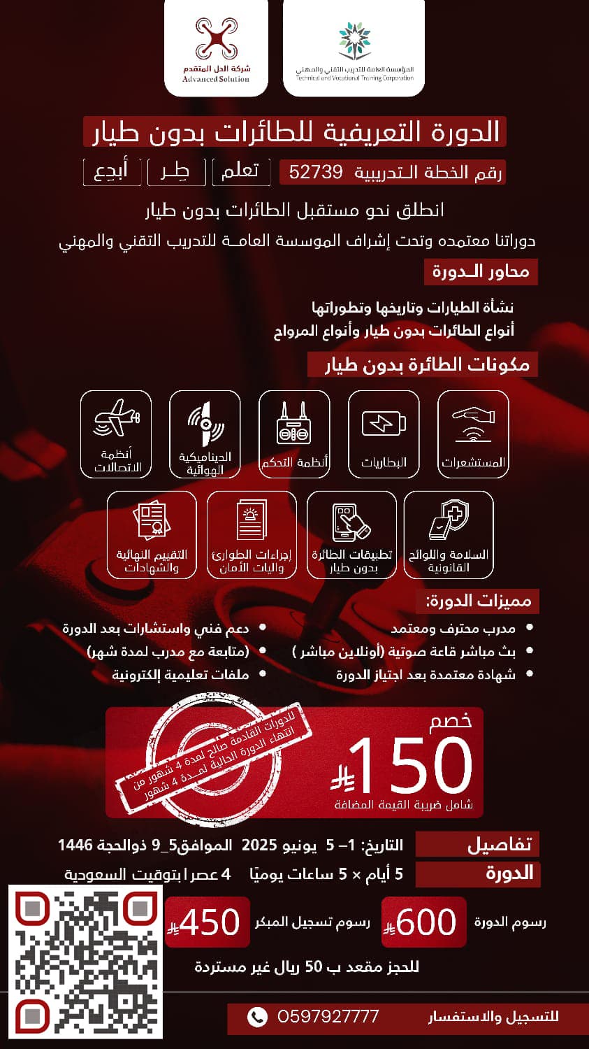 دورة معتمدة مدرب خبرة 0