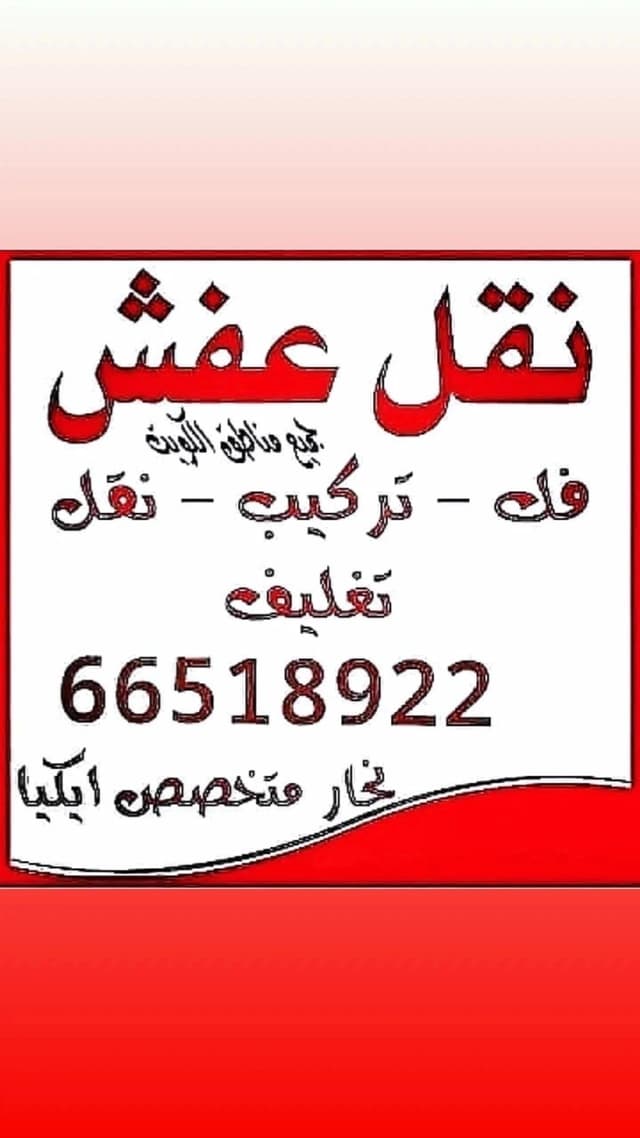 Moving Abu Fatima's furniture