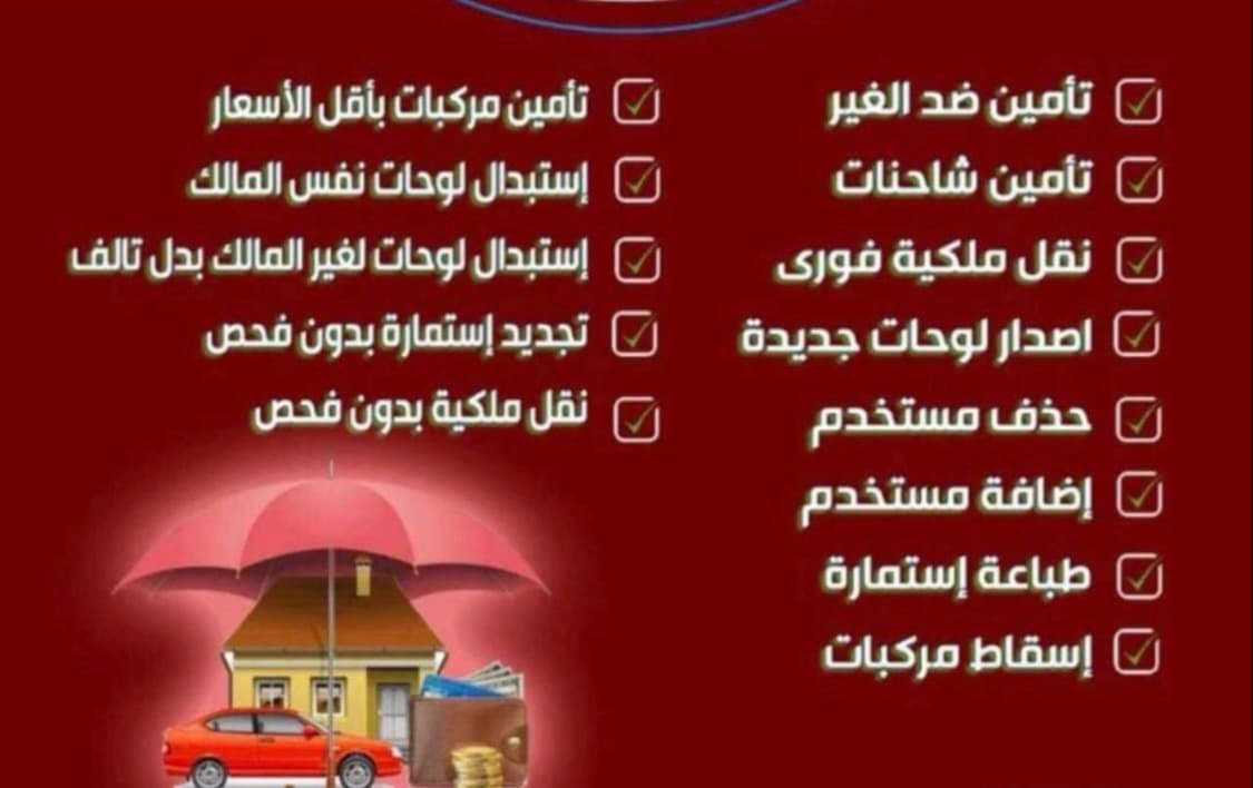 تامين سيارات  0