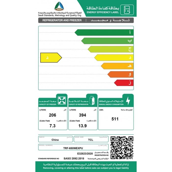 ثلاجة تي سي ال دولابي 21.2 قدم، 612 لتر 1