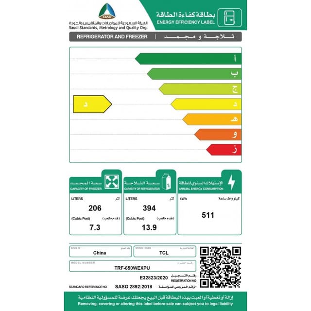 ثلاجة تي سي ال دولابي 21.2 قدم، 612 لتر