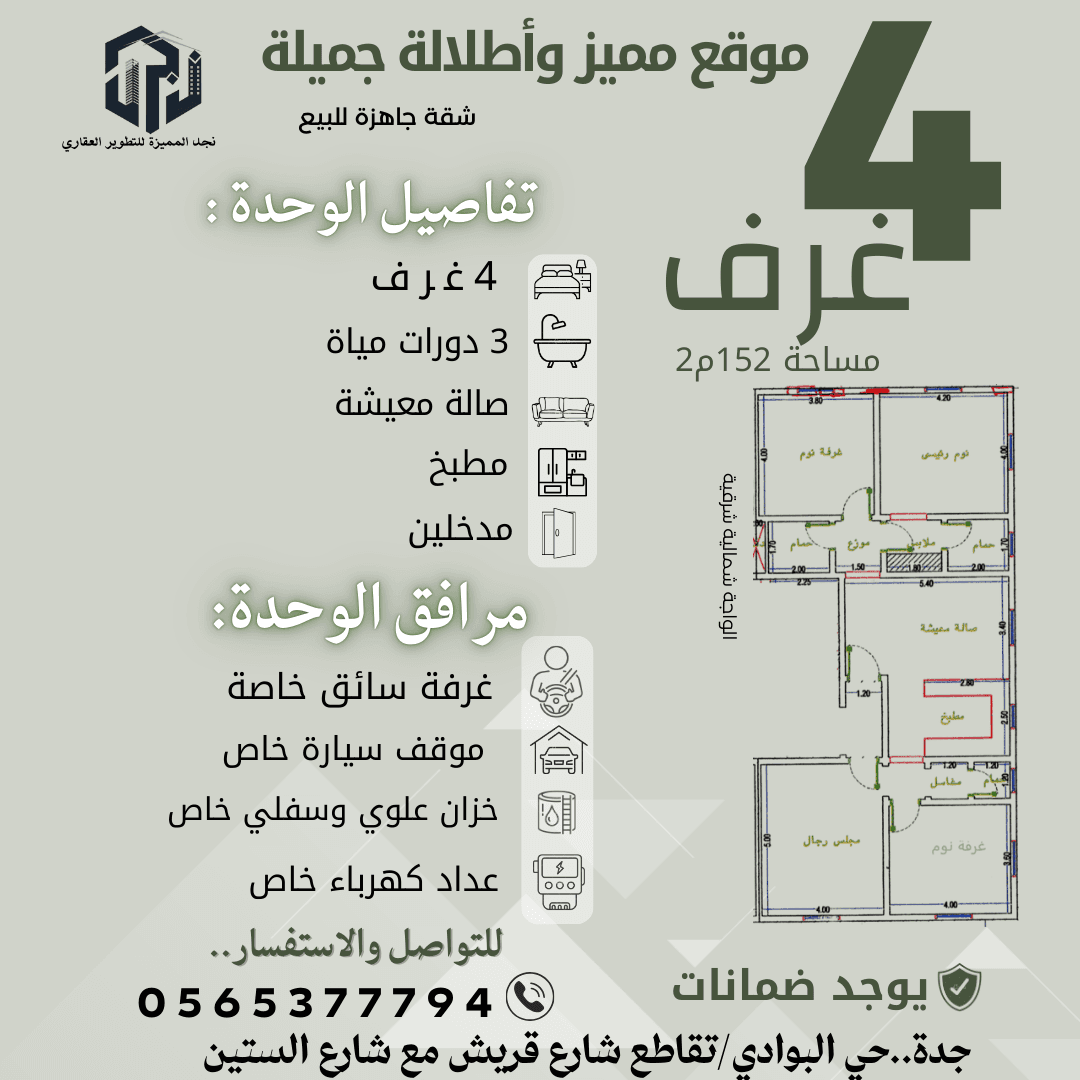 New apartment ready for sale 152 m2 0