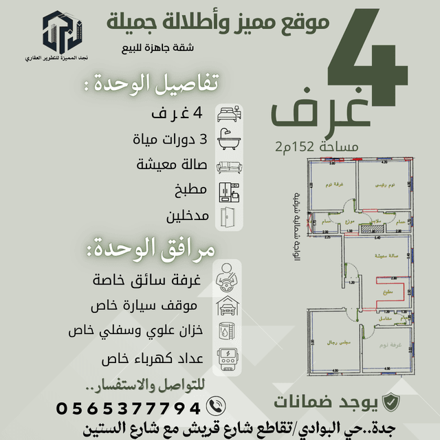 New apartment ready for sale 152 m2