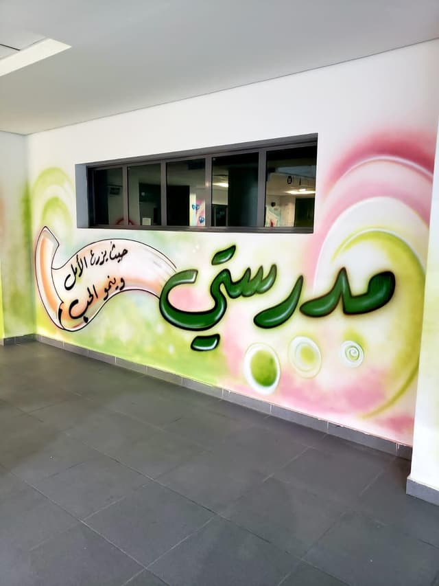 رسام على الجدران