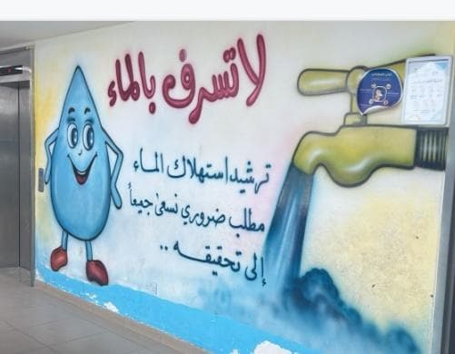 رسام على الجدران 2