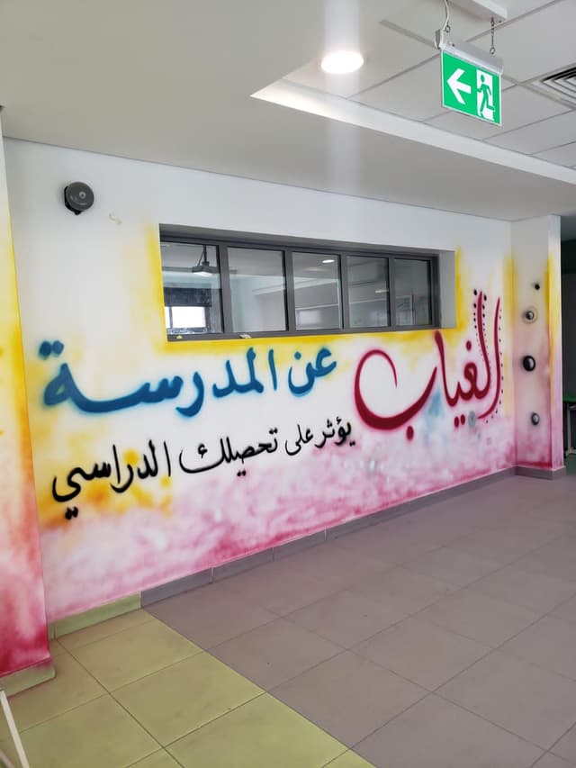 رسام على الجدران