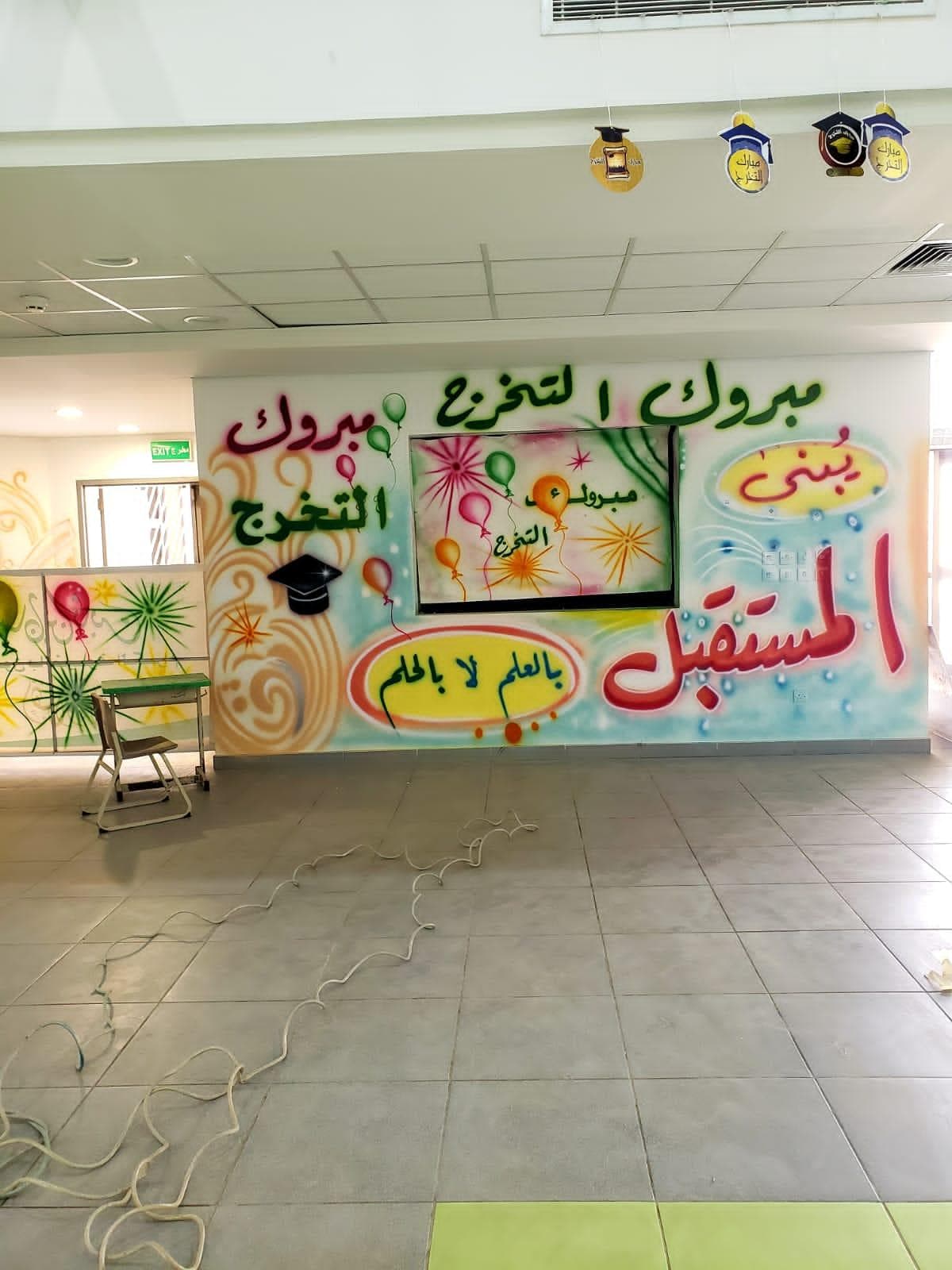 رسام على الجدران 5