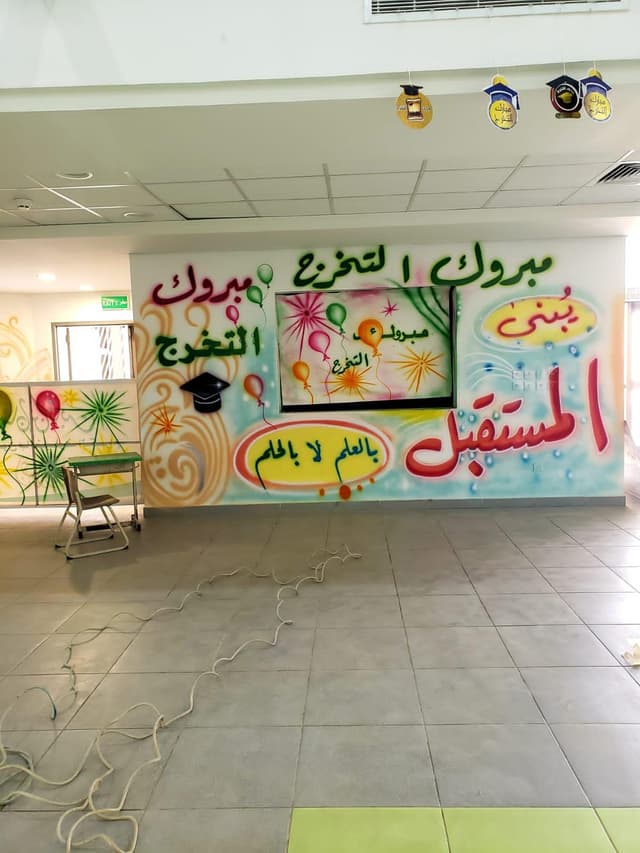 رسام على الجدران