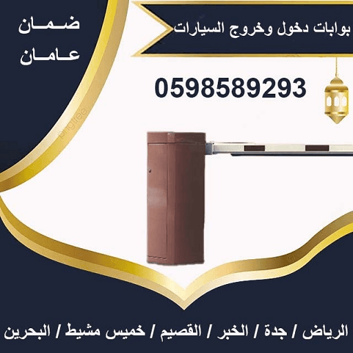 Car entry and exit gates and parking 0