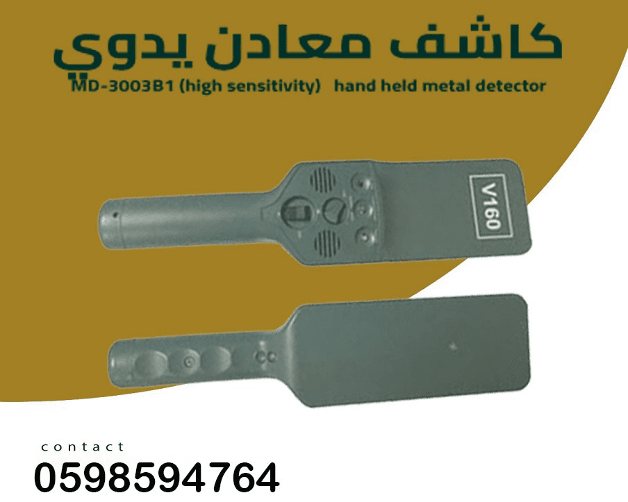 كاشف الجوالات 0