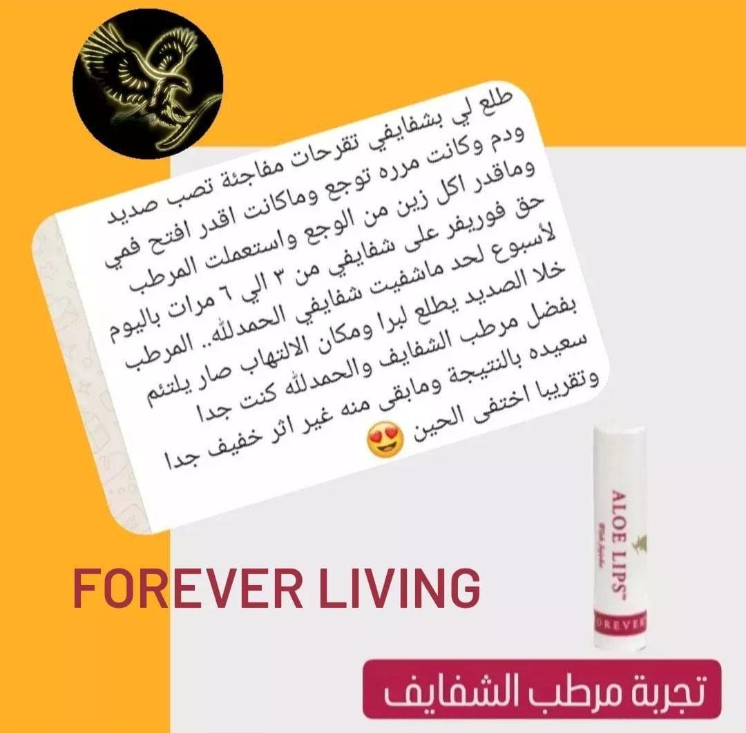 lip balm 1
