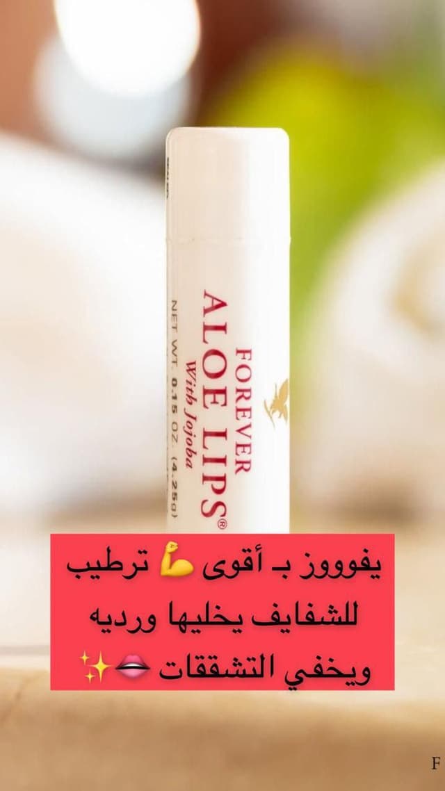 lip balm