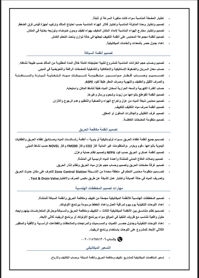 Mechanical design engineer