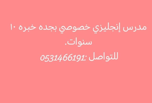 English teacher 