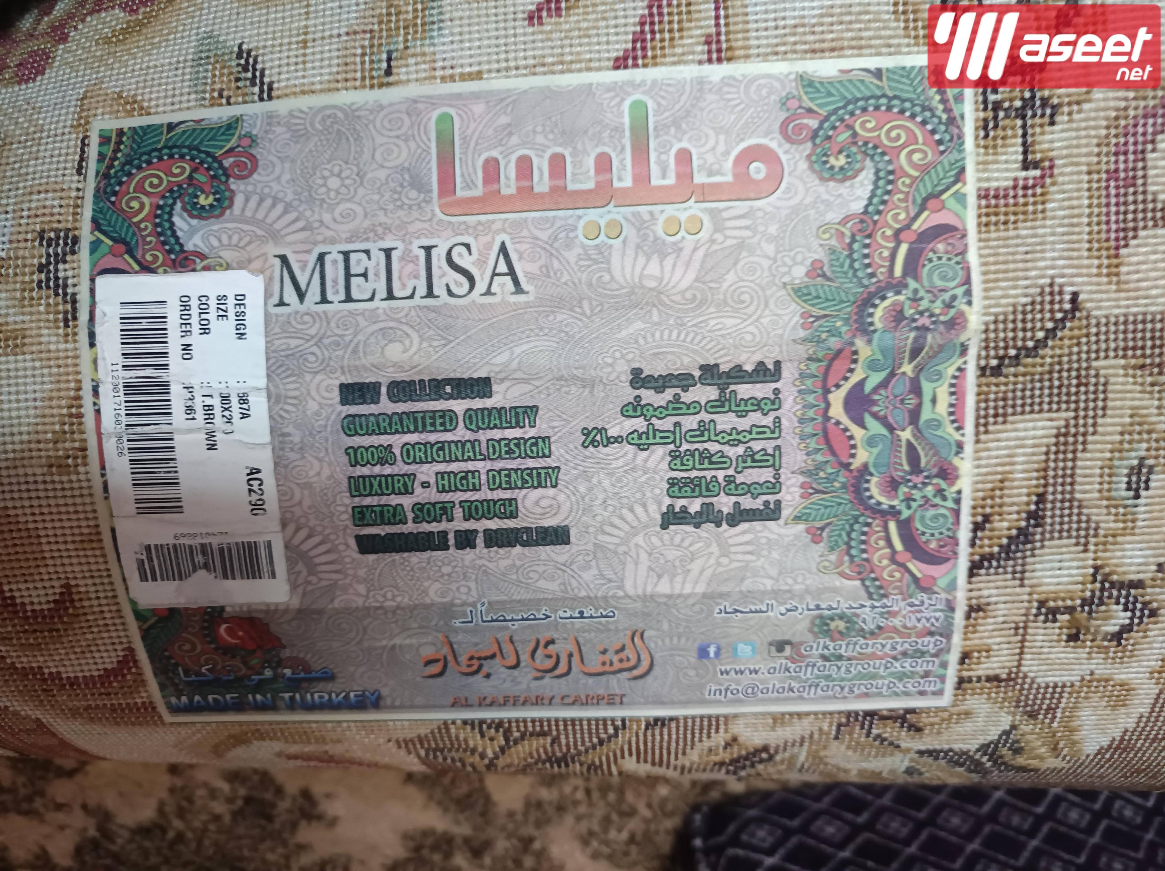 One by two meter clean carpet for sale in Riyadh 4