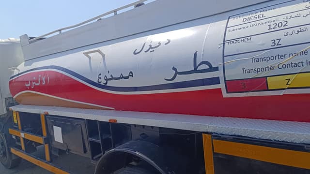 توصيل الديزل