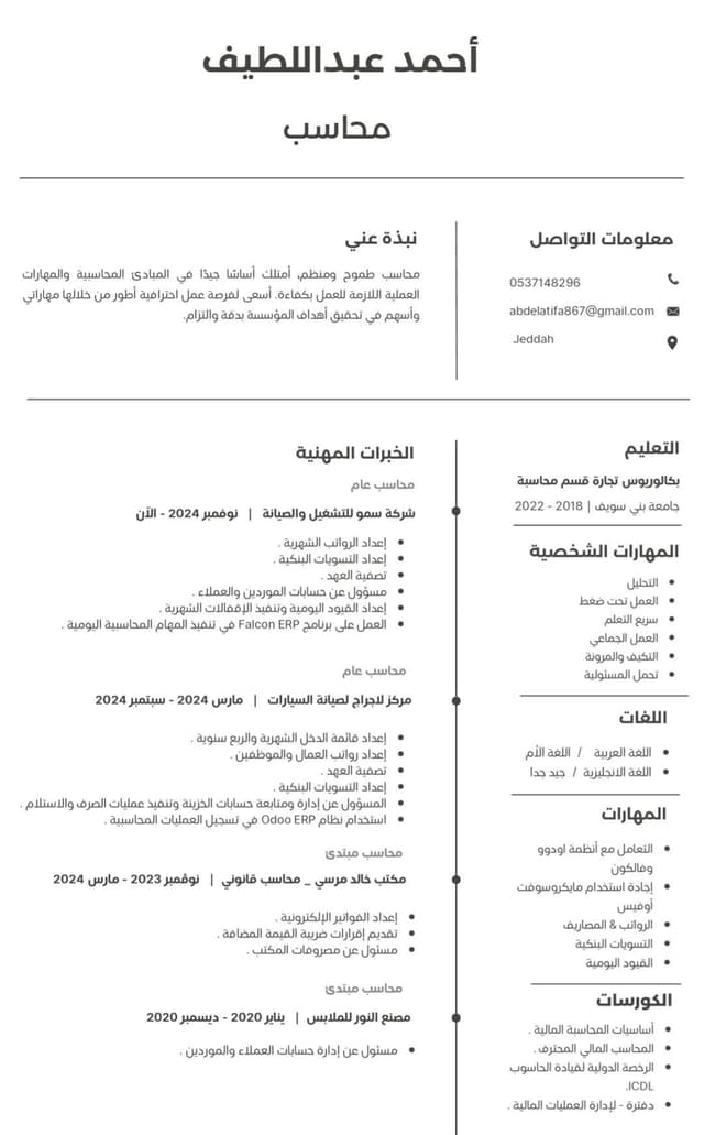 Public accountant looking for a job