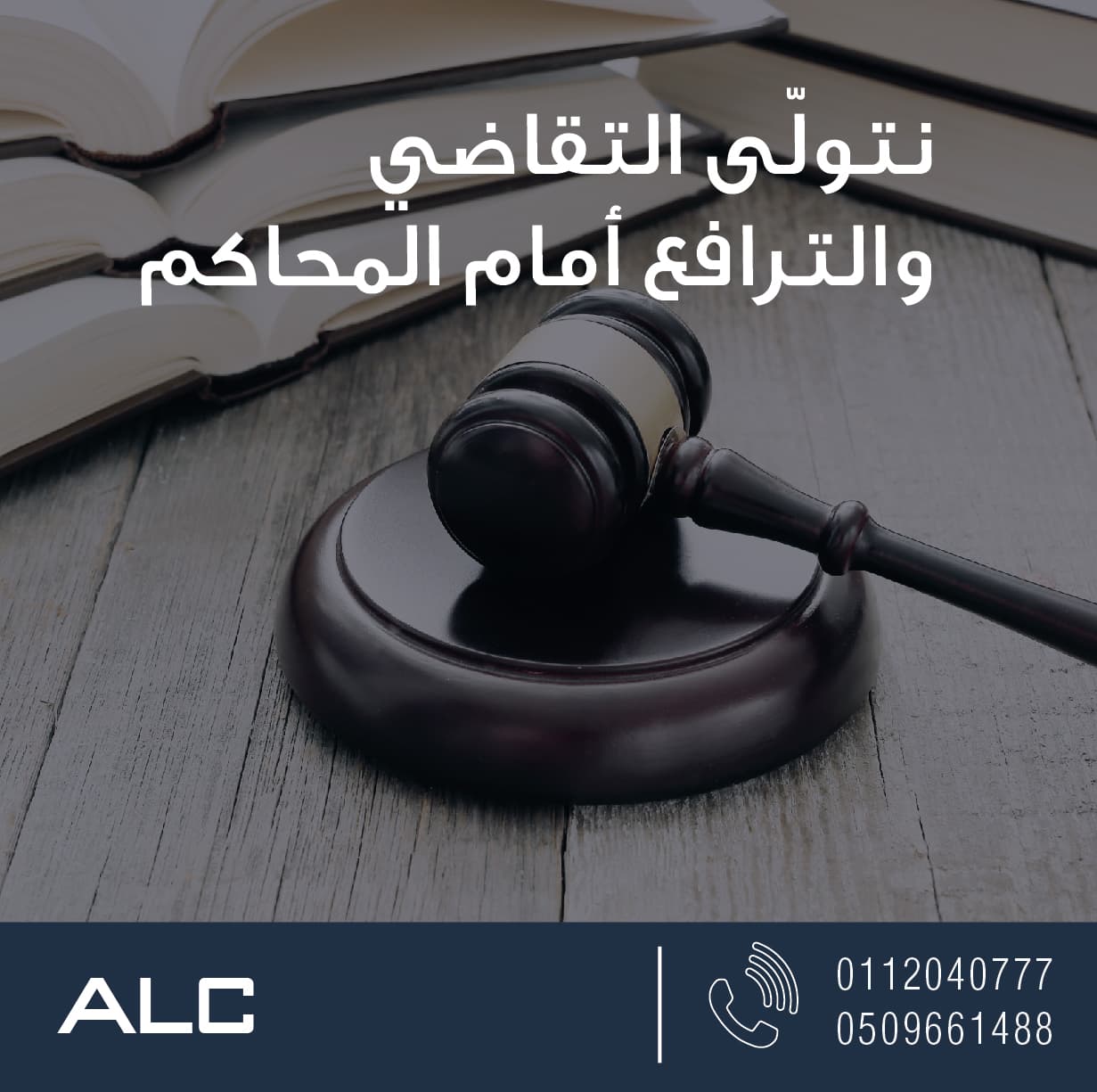 خدمات قانونية متكاملة للأفراد والشركات 1