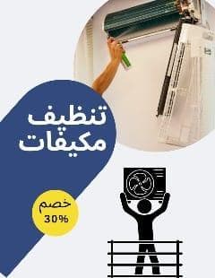 تنظيف منازل في السعودية  2
