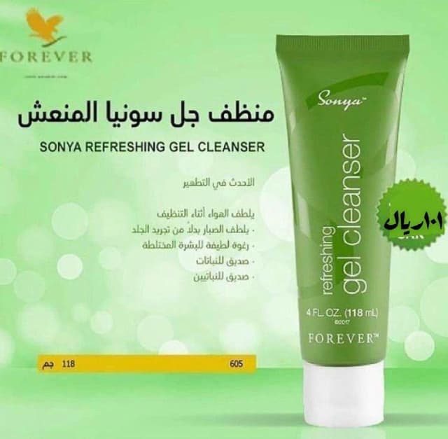 Sonya skin care set 