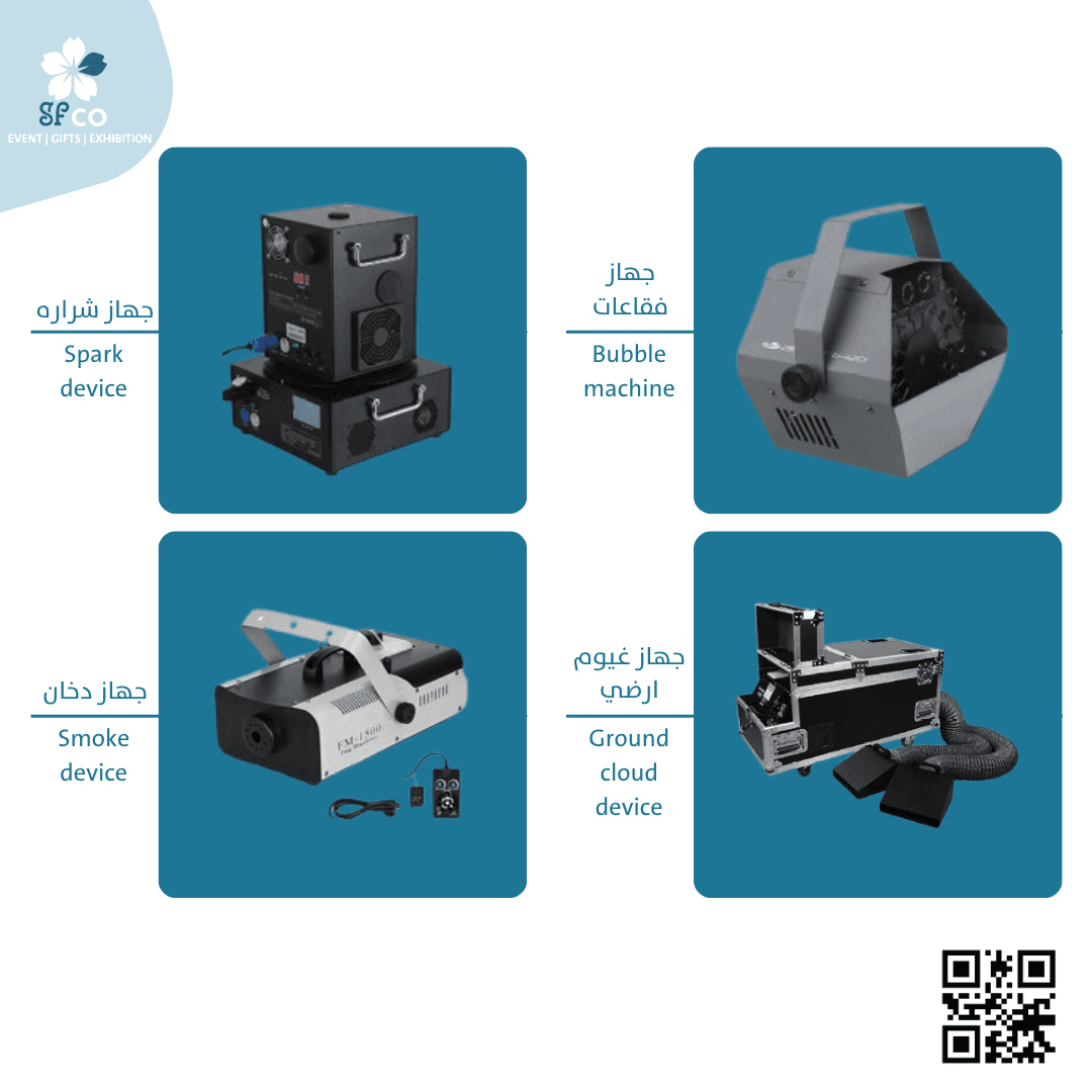 شركة SFCO لتنظيم الحفلات والمناسبات 1