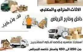 Transfer of boards, sofas and bedrooms   0
