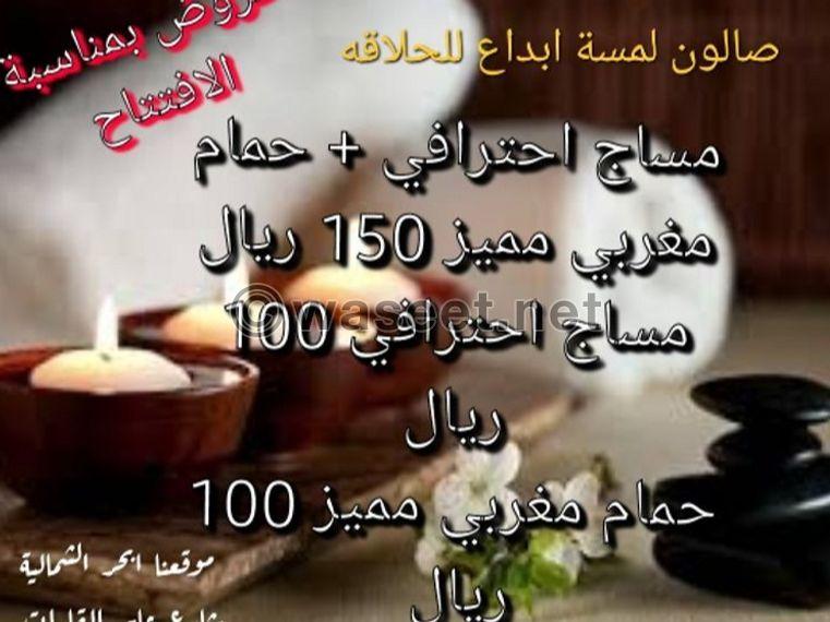 مساج وحمام مغربي وحلاقه في ابحر  0