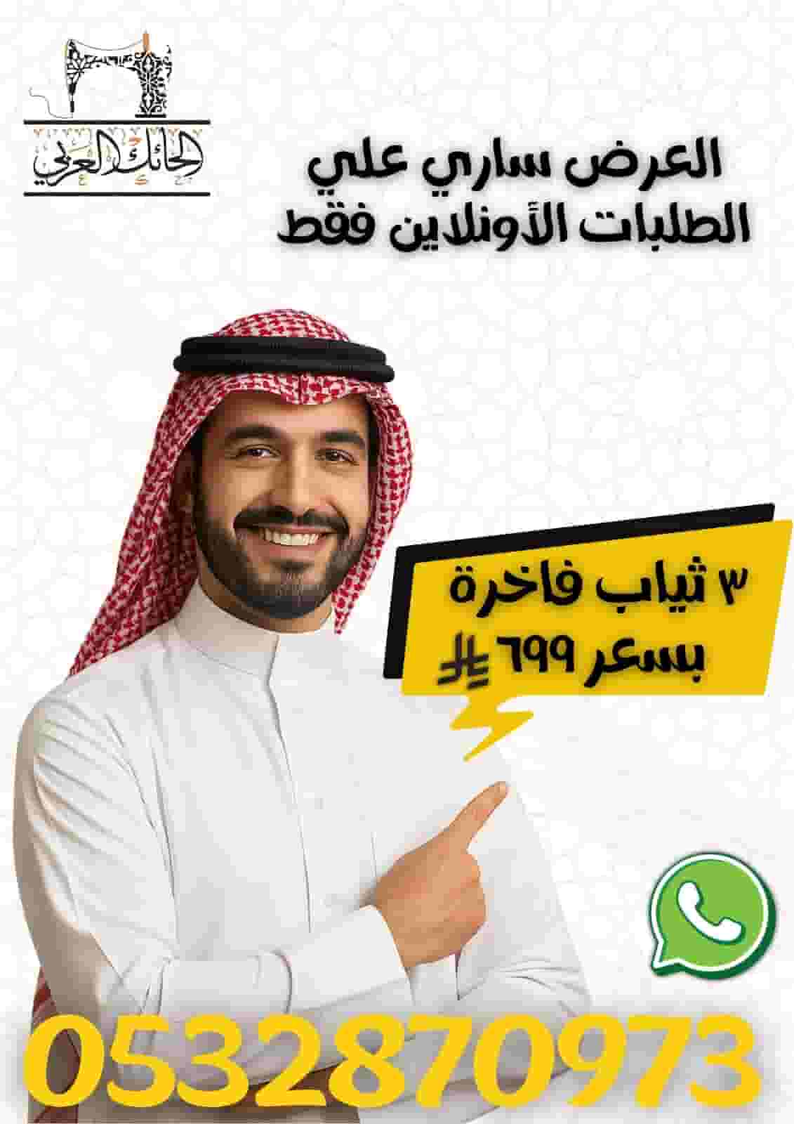 Offer 3 luxury clothes Offer 3 luxury clothes