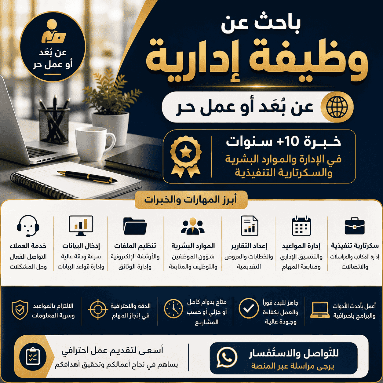 Looking for a remote administrative job | +10 years experience Looking for a remote administrative job | +10 years experience