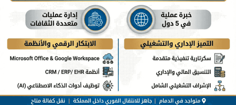 مساعد تنفيذي مدير مكتب خبرة 13 سنة يبحث عن عمل مساعد تنفيذي مدير مكتب خبرة 13 سنة يبحث عن عمل