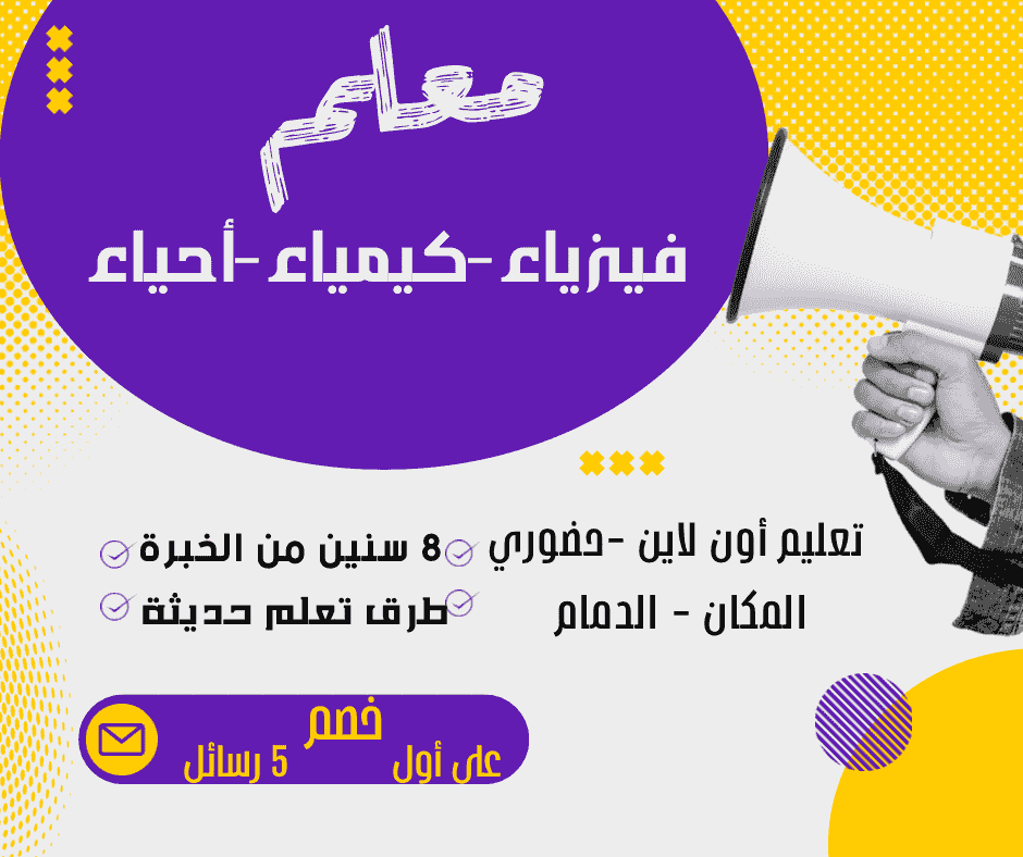 دكتور متابعة للمرحلة الثانوية دكتور متابعة للمرحلة الثانوية