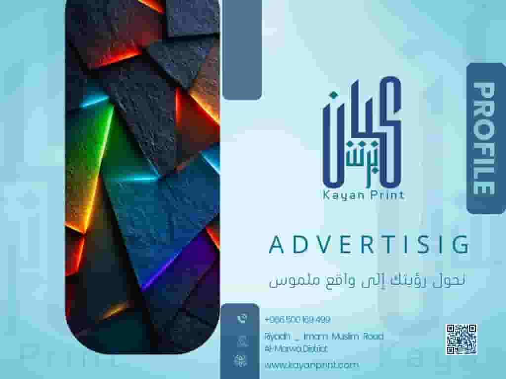 دعاية واعلان مطبعة لوحات حروف بارزة دعاية واعلان مطبعة لوحات حروف بارزة