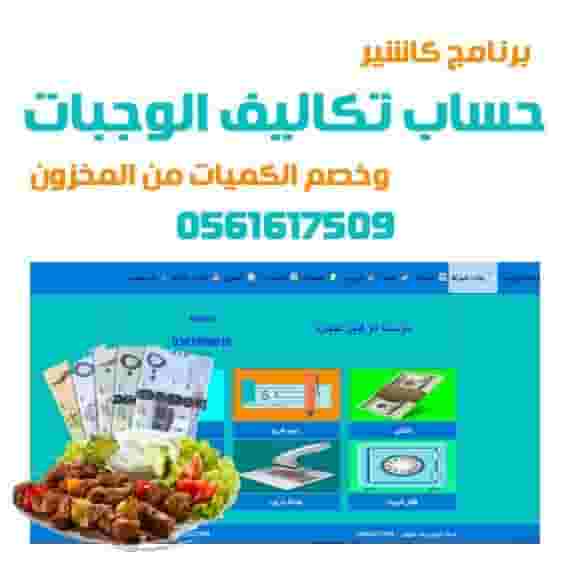 The easiest cashier program The easiest cashier program