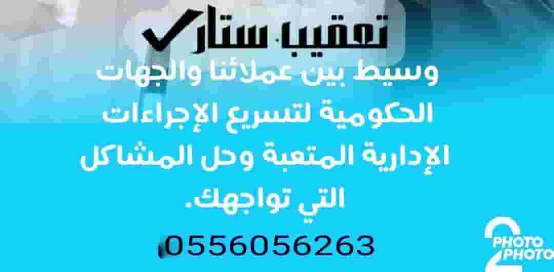 تخليص جميع المعاملات تخليص جميع المعاملات